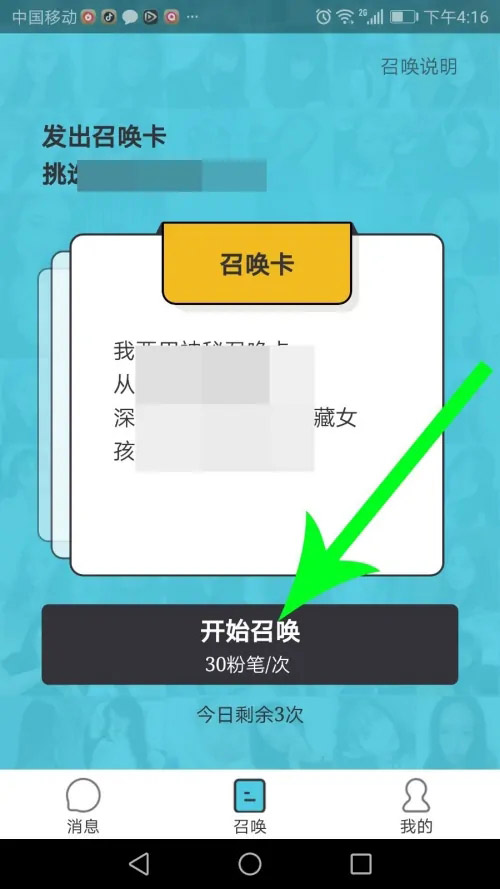 小回音截图3