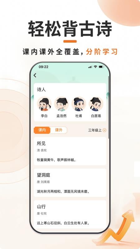 书小虎学习截图3