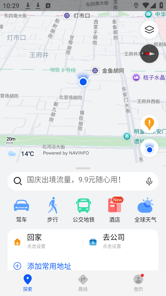 花瓣地图截图3