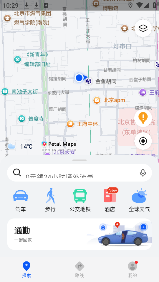 花瓣地图截图4
