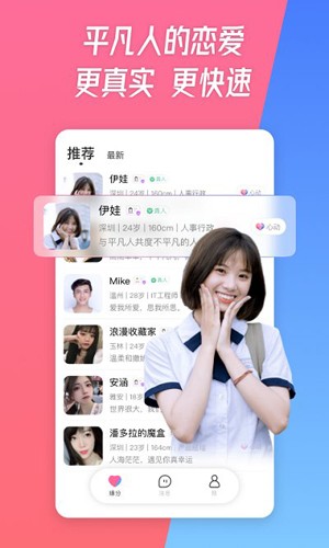 无猜截图1