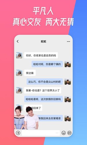无猜截图2