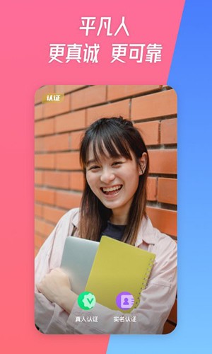 无猜截图3