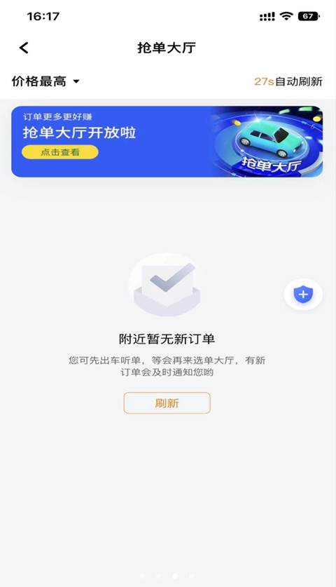 麦田来了截图2