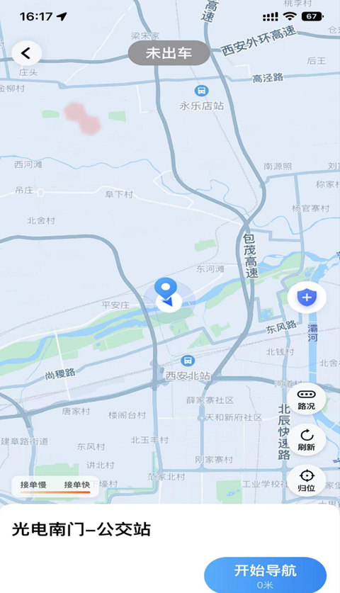 麦田来了截图3