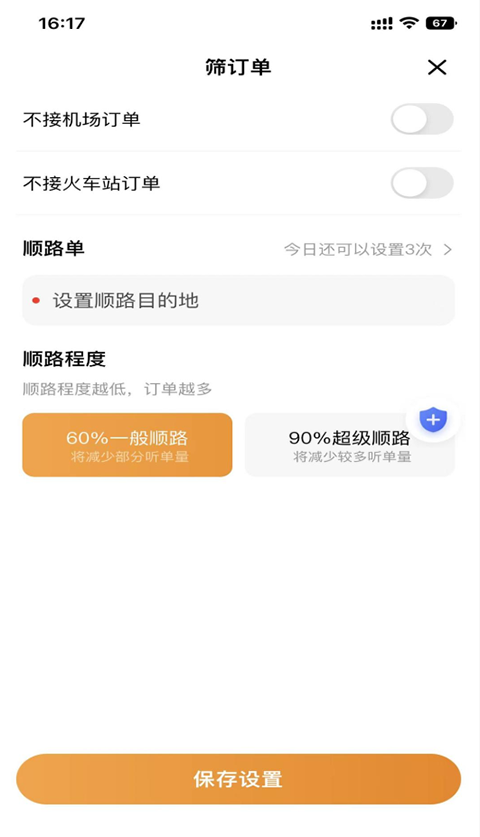 麦田来了截图4
