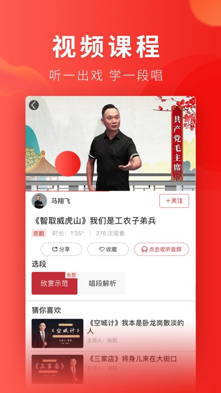 起范儿截图1