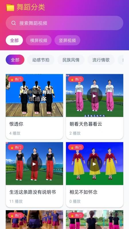 零基础广场舞截图2