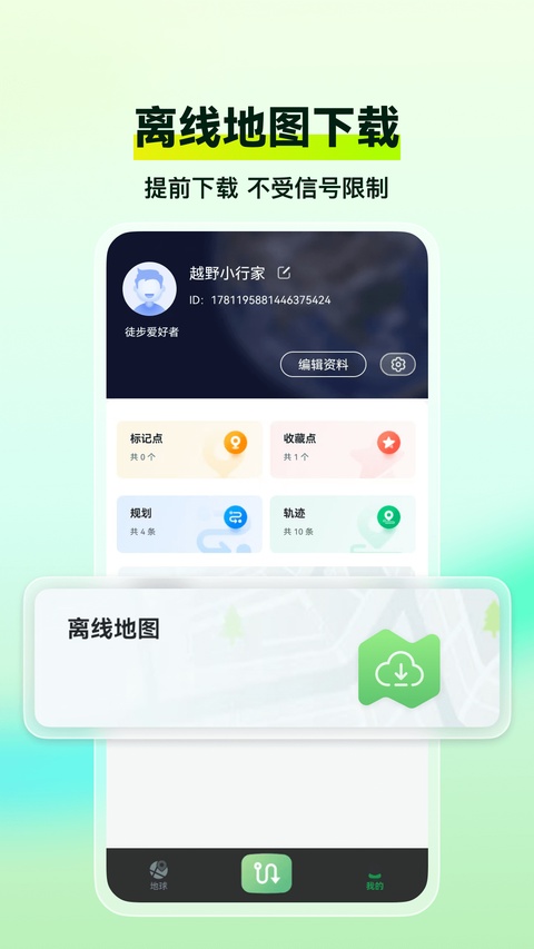 四维地球探索版截图1