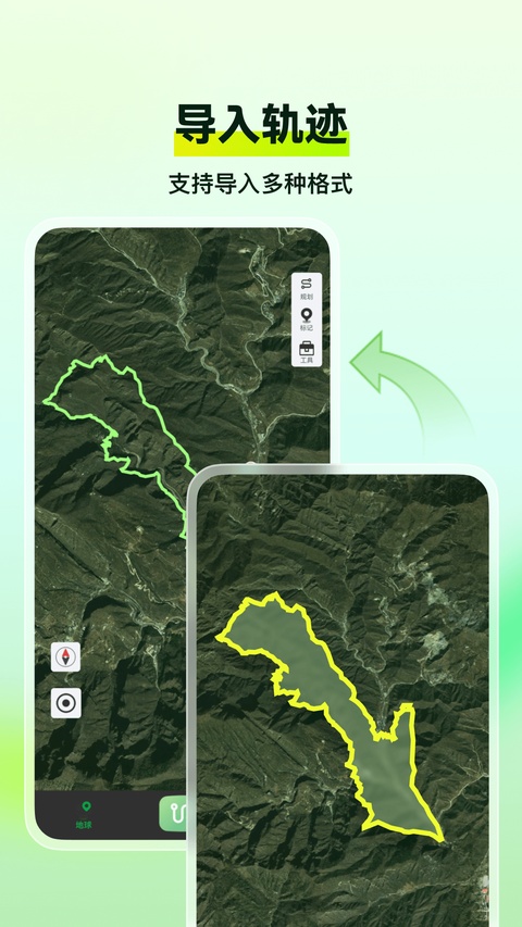 四维地球探索版截图3