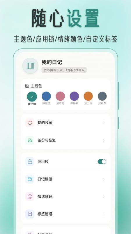 言己日记截图1