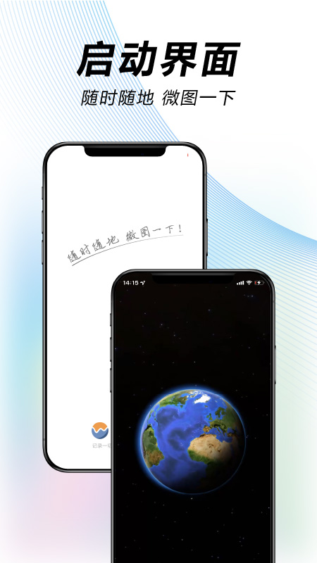 水经微图截图3