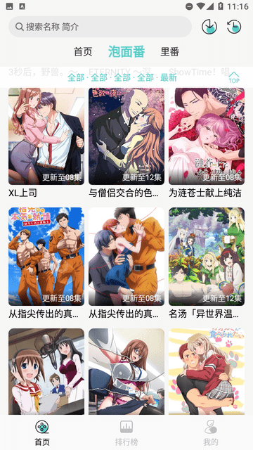 五号动漫截图1