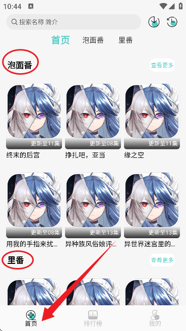五号动漫截图3