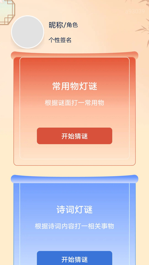乐答无忧截图3