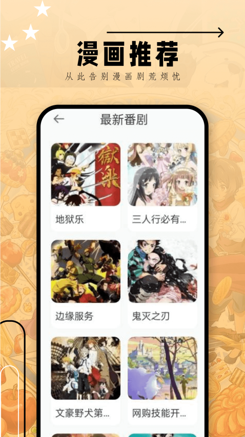 韩漫家截图1