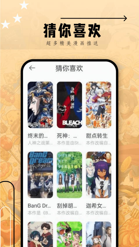 韩漫家截图2
