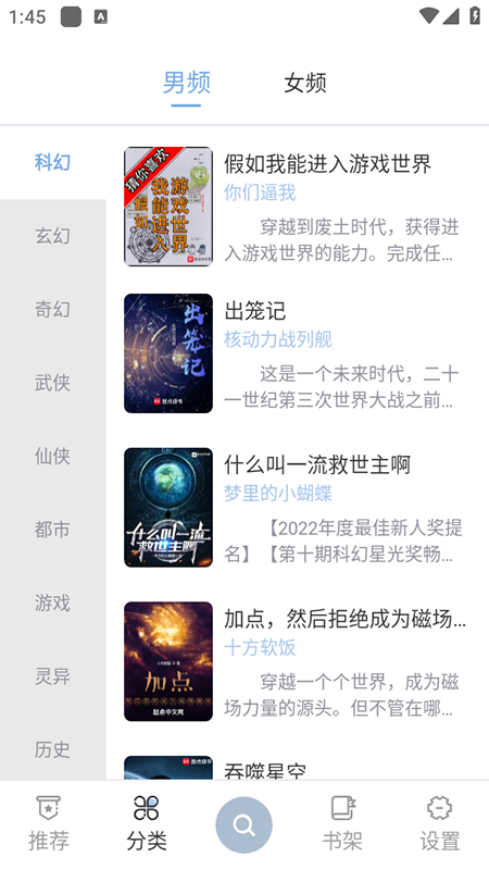 海猫小说截图2