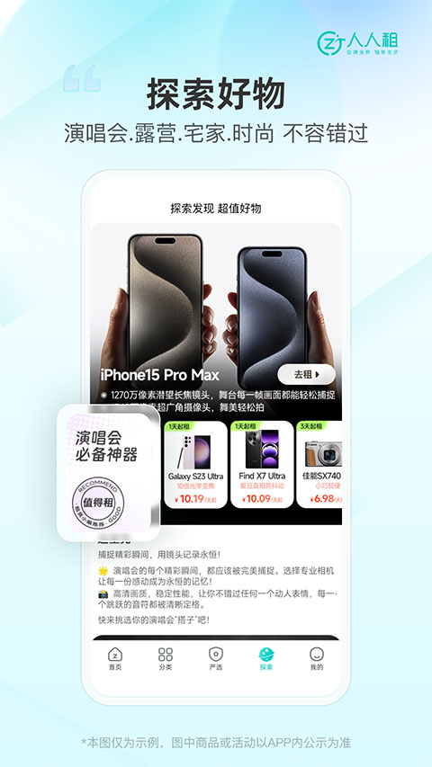 人人租机截图1