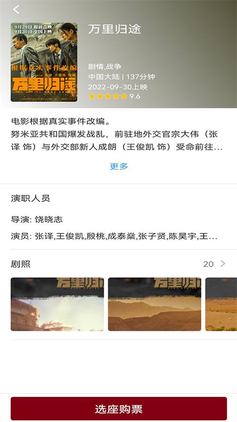 博纳影城截图1