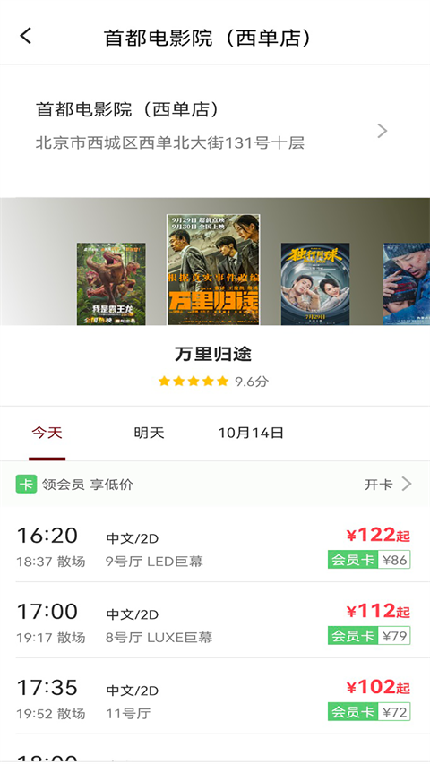 博纳影城截图3