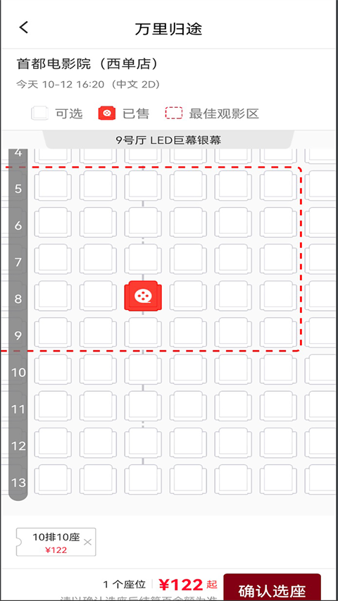 博纳影城截图4