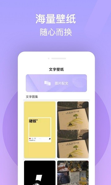 花样字体大全截图1