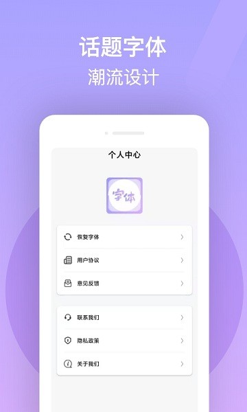 花样字体大全截图2