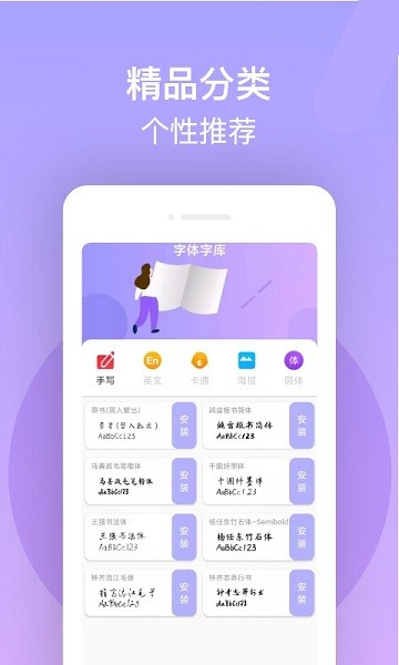 花样字体大全截图4