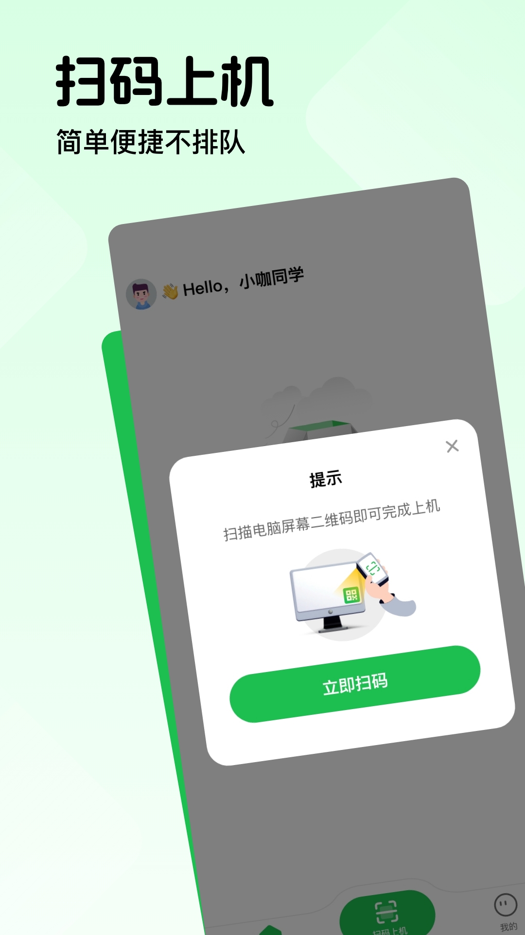 趣网咖截图1