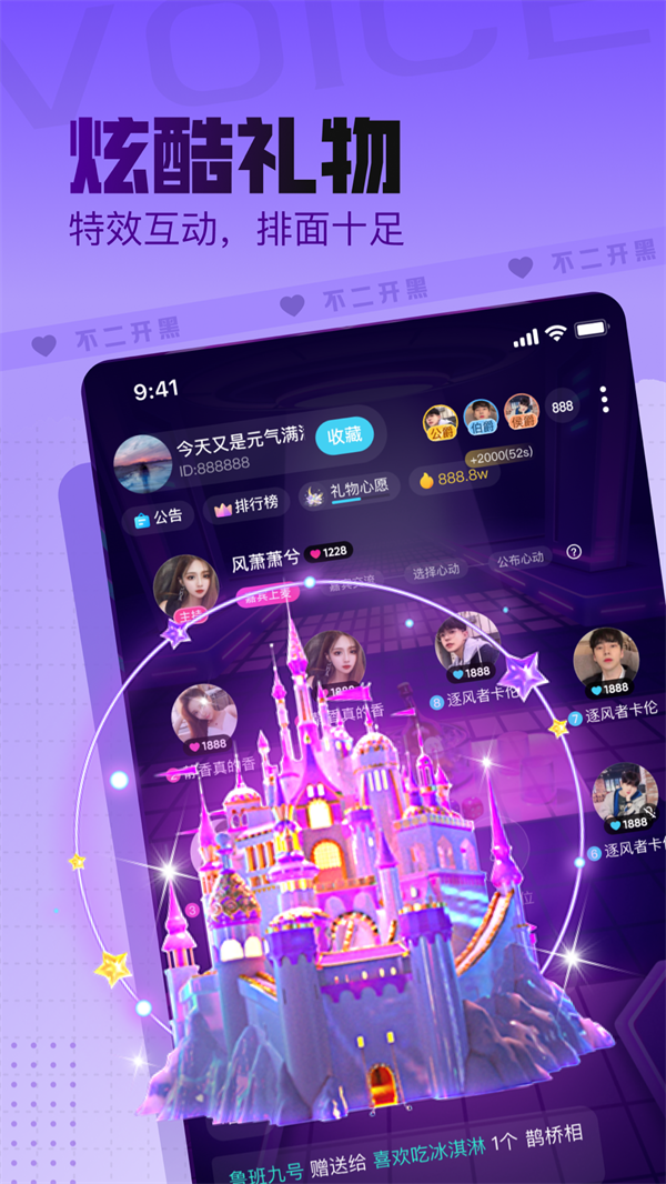 不二开黑截图1