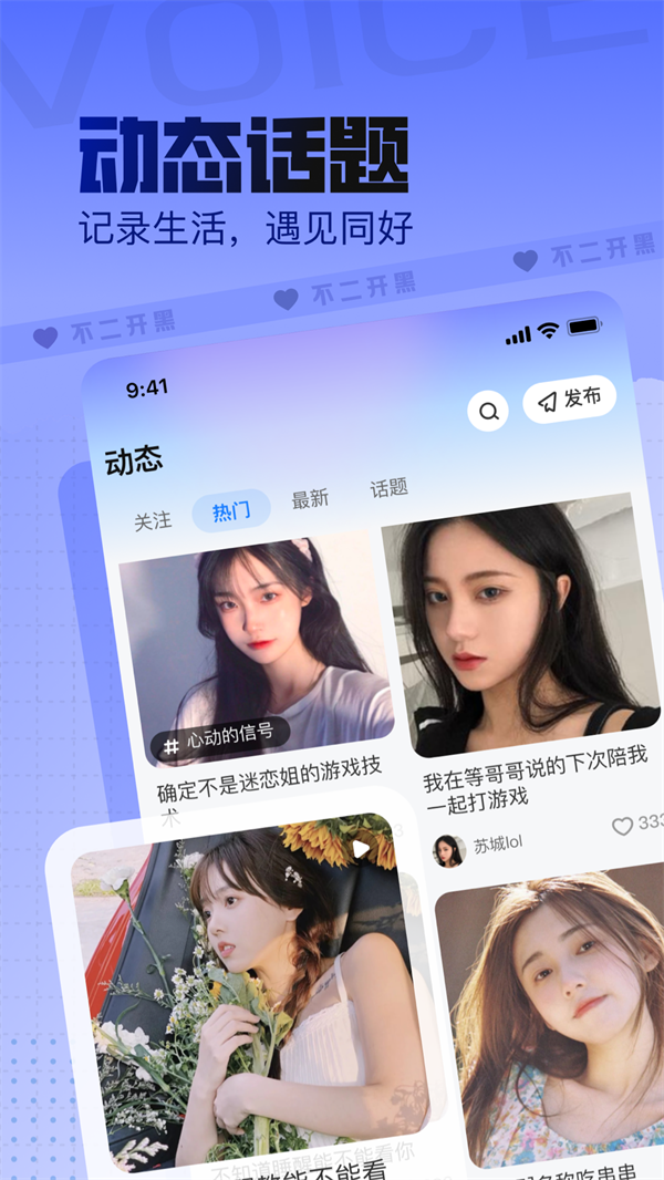 不二开黑截图2