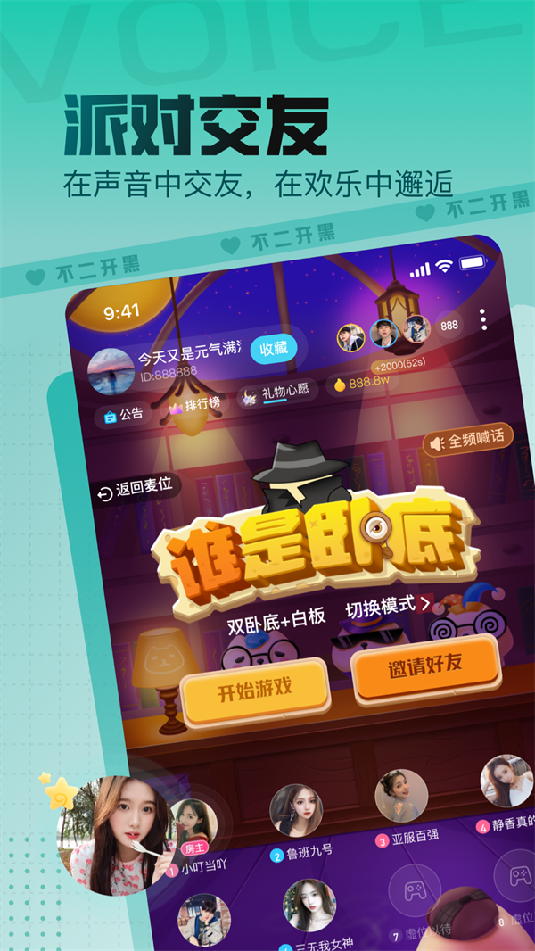 不二开黑截图3