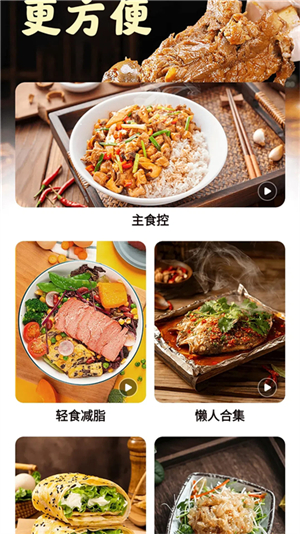 馋河马美食截图3