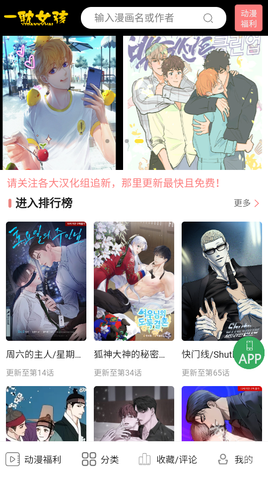 一耽女孩官网版截图1