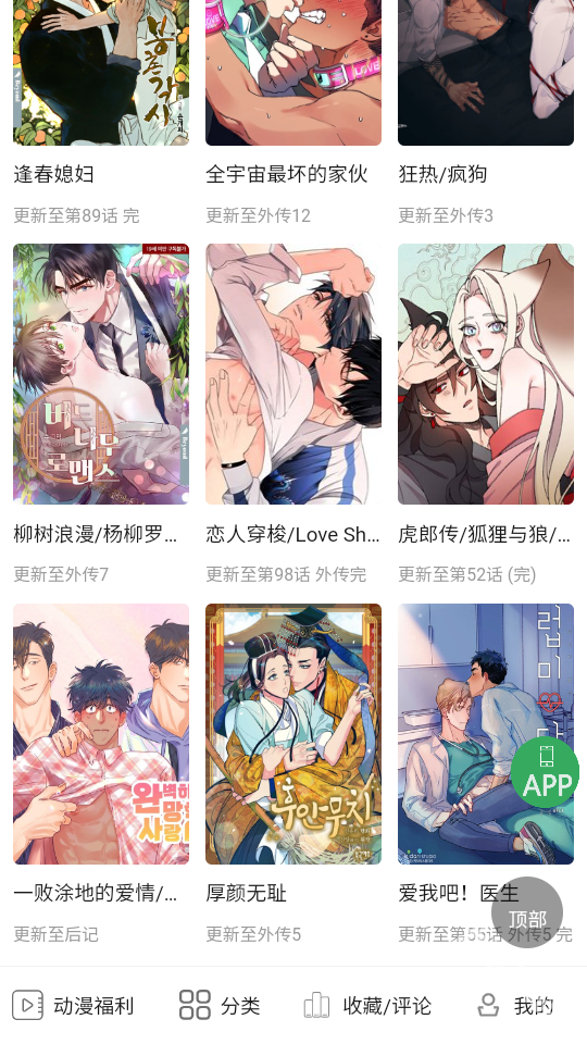 一耽女孩官网版截图2