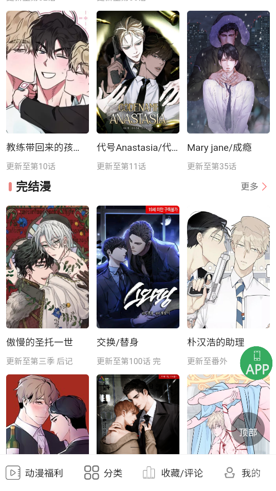 一耽女孩官网版截图3