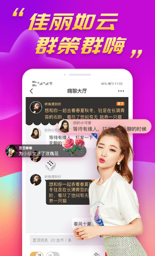 么么聊截图1