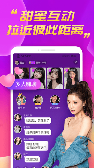 么么聊截图2