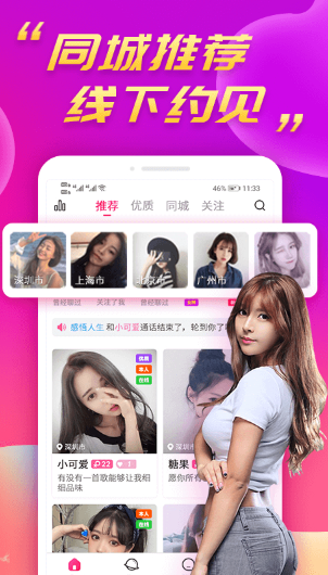 么么聊截图3