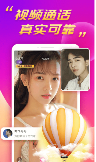 么么聊截图4