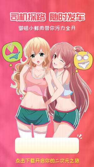 樱花漫画截图2