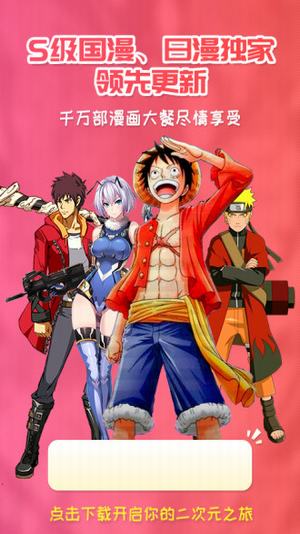 樱花漫画截图3