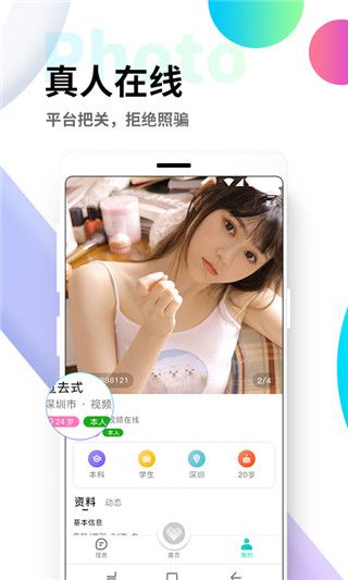 觅伊截图1