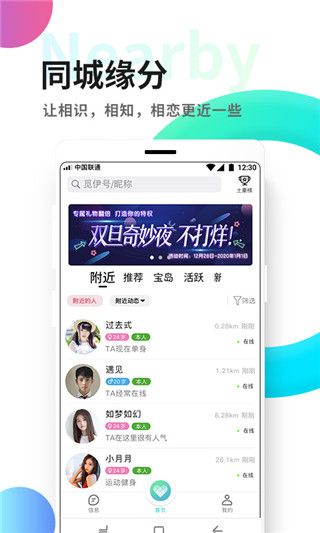 觅伊截图2