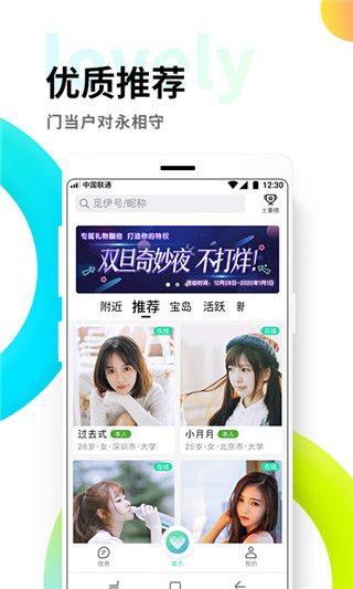 觅伊截图3
