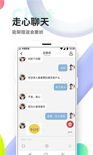 觅伊截图4