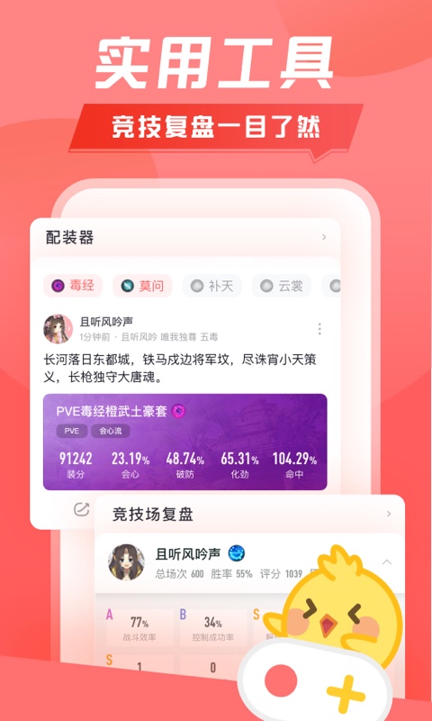 推栏截图1