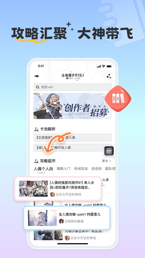 摸鱼社官方版截图1
