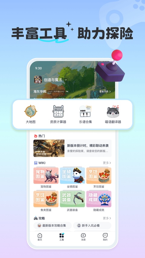 摸鱼社官方版截图2
